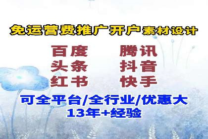 快速提升效果的信息流广告开户策略案例